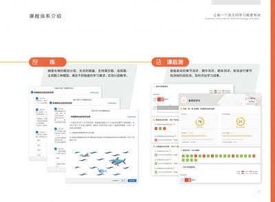 从技术到落地 北极星Ai助教与智易答的智能学习系统之争