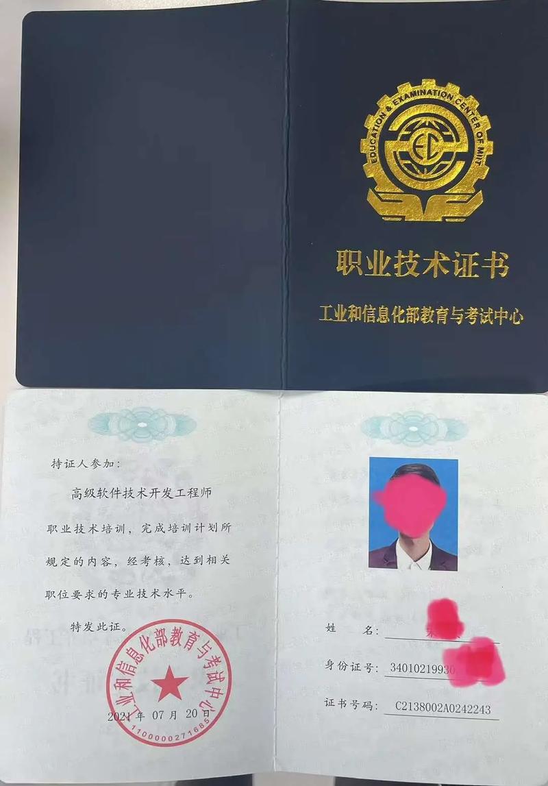 详解工信部教育考试中心高级软件技术开发工程师证书的考试流程