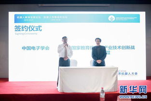 机器人教育探索新纪元 2016机器人教育发展论坛纪实
